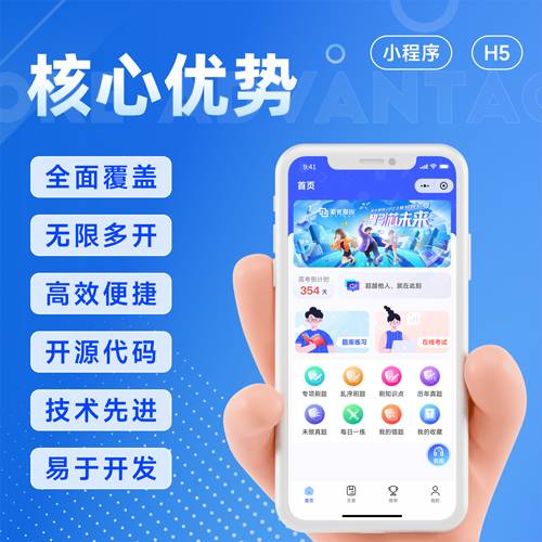 通用刷题专业版