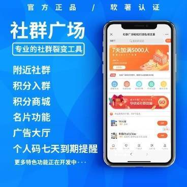社群广场