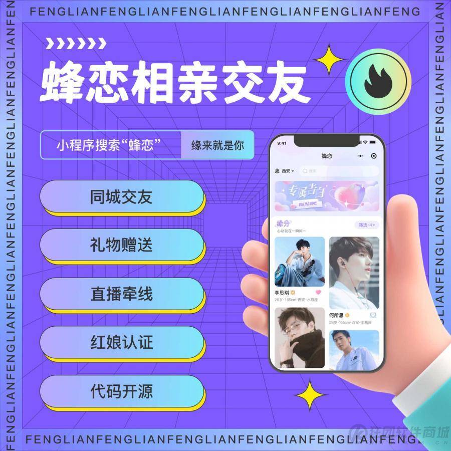 格创相亲交友