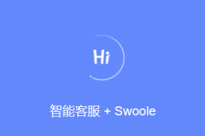 企业IM客服系统