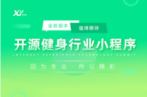 XYkeep健身小程序
