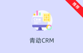 CRM小程序