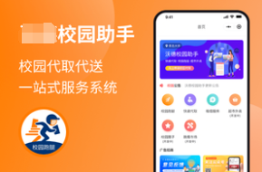 校园助手系统