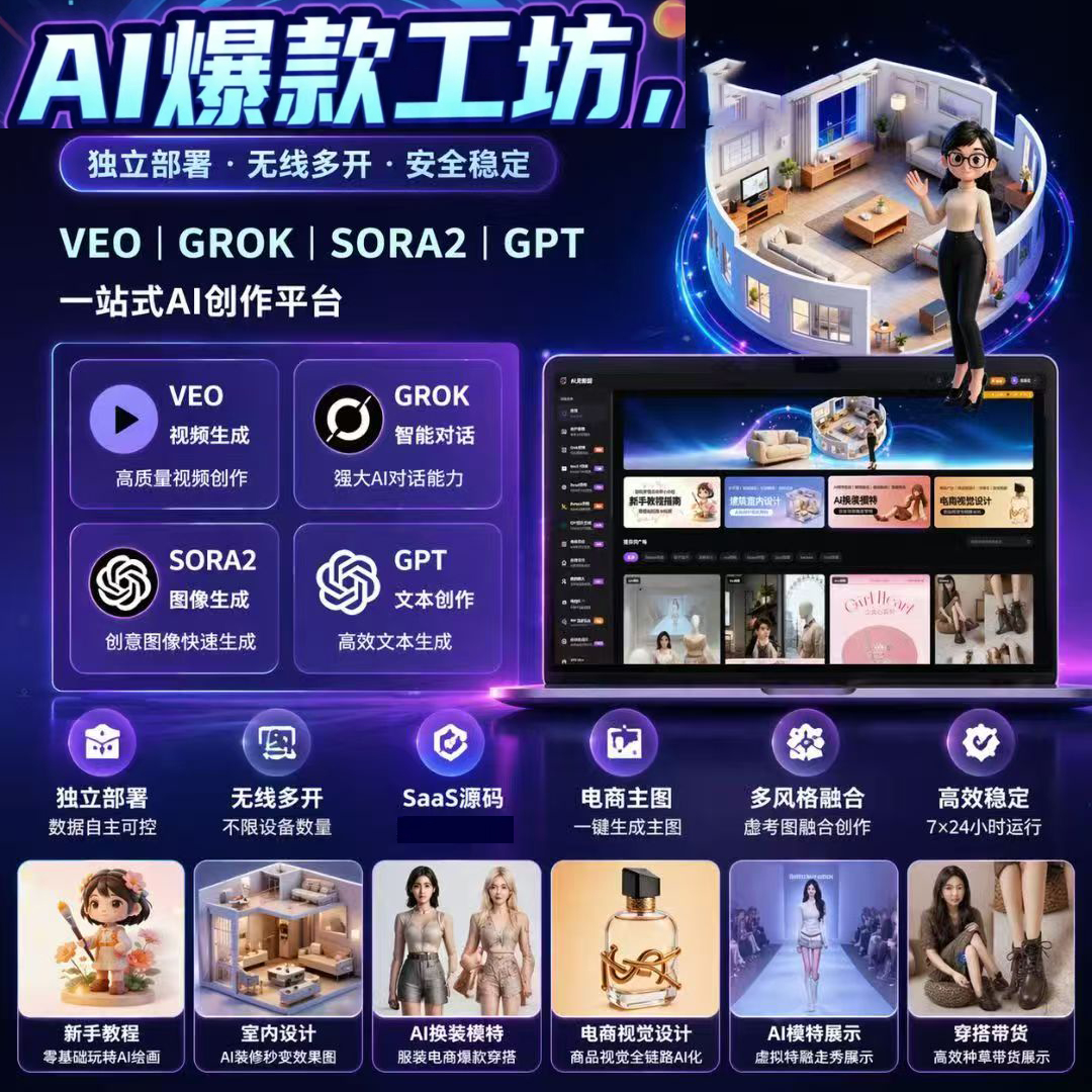 AI灵图工坊-爆款聚合创作平台