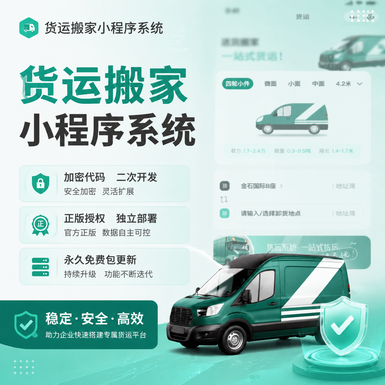 fastadmin插件-货运系统