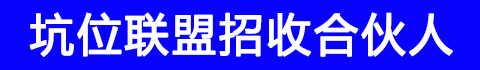  到期时间：