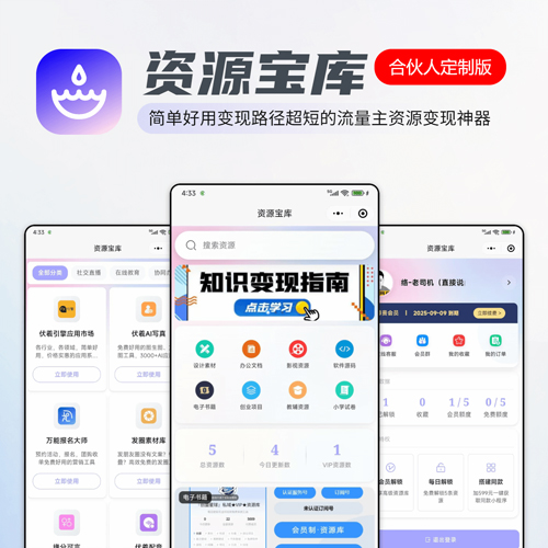 伏羲资源宝库-正版小程序坑位网